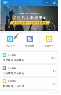 怎么制作<a href=https://maguai.com/e/action/ListInfo/?classid=1 target=_blank class=infotextkey><a href=https://maguai.com/e/action/ListInfo/?classid=1 target=_blank class=infotextkey>个人微信</a></a>名片:请问微信怎么制作自己的个人名片？