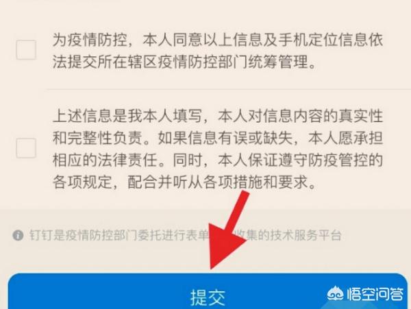 电子健康码,支付宝电子健康通行码怎么弄？