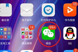 微信设置了陌生人不让看朋友圈还能看到吗
