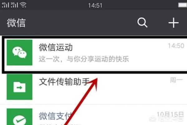 微信名字后运动:微信运动怎样接收排行榜消息，怎样不与他人排行？