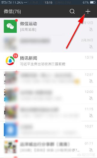 怎么清除微信把我删了的人