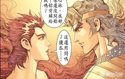 秦问天:《神兵玄奇》漫画，铁心为什么让问天迎娶北冥雪？