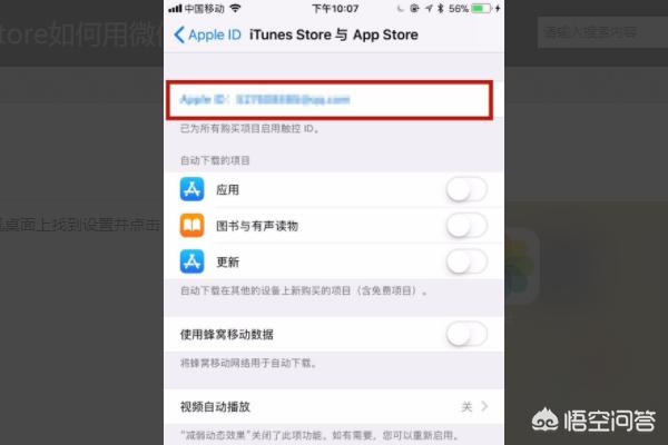 苹果手机怎样绑定微信支付,iphone默认微信付款