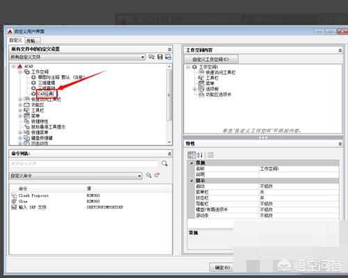 cad2016经典界面设置,cad怎么设置为经典模式？