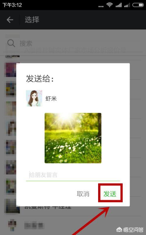 电脑上照片发到微信:如何把电脑上的图片文件传到手机微信上？(电脑传文件到微信教程)