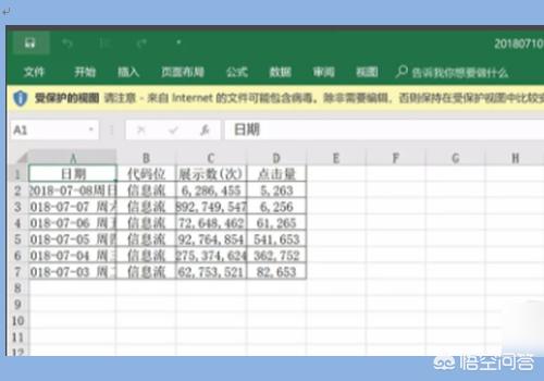 word图片转化为excel，将图片数据快速地转换到Excel表格中的方法