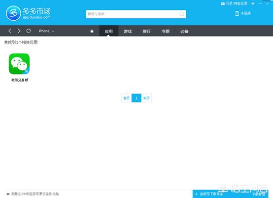 如何使用两个微信:微信分身版教程，两个微信账号同时在线？