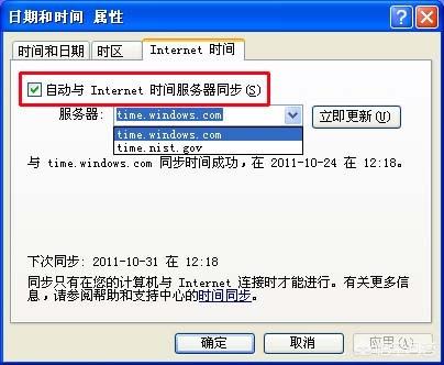 电脑时间无法同步怎么办？