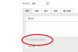 微信公众号提交次数:微信公众平台怎样连续上传两段视频？