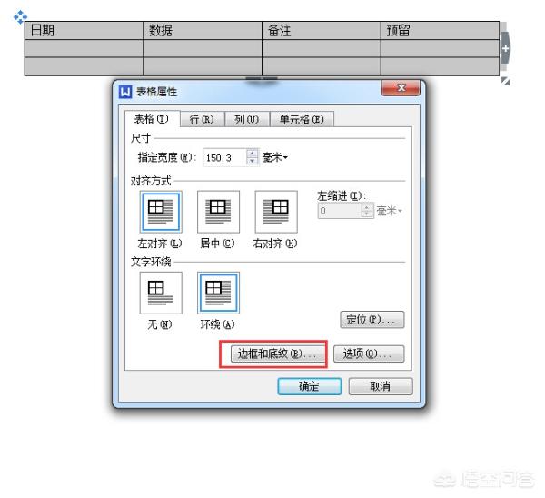 三线表怎么做,word如何制作三线表格？