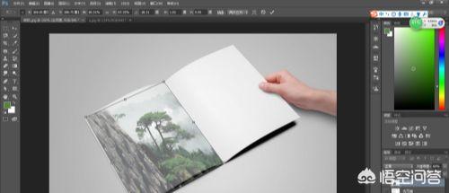 图册制作,PS如何制作画册效果图？