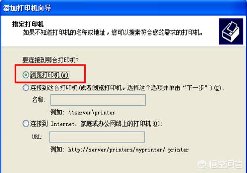 局域网打印机,如何使用同一网络上的打印机？