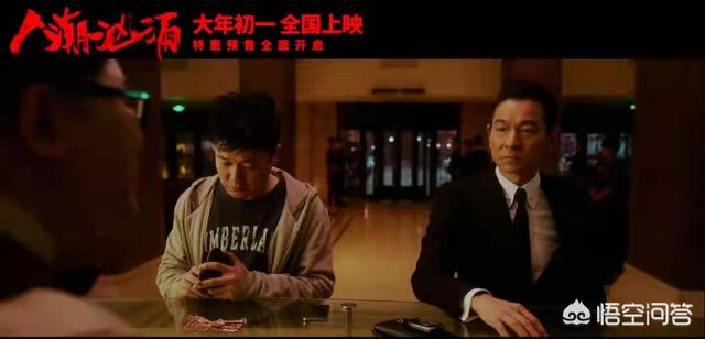 人潮汹涌演员表:你期待春节档刘德华的《人潮汹涌》吗？