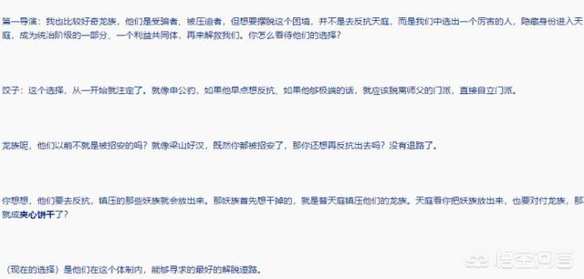 东海一族灵异事件:《哪吒之魔童降世》中龙族受天庭压迫这么惨，为什么不反抗？