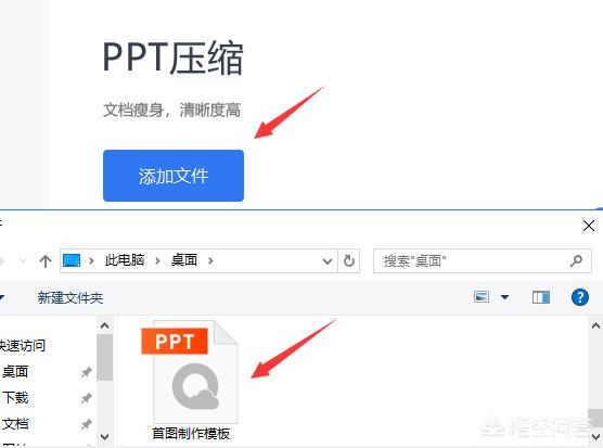 ppt压缩图片方法,PPT怎样进行在线压缩？