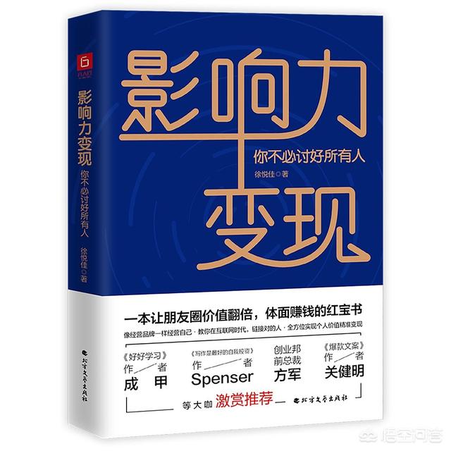 荔枝微课怎么挣钱？如何通过引流分销微课变现，月入5000+？，如何让自媒体的影响力变现