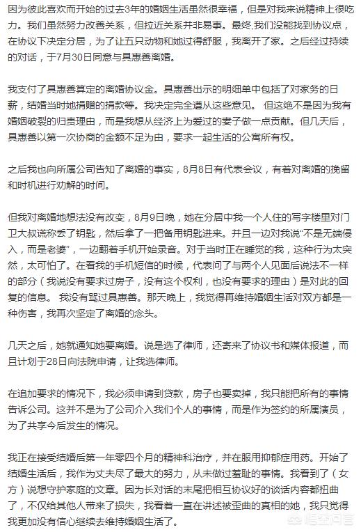 具惠善安贤宰:曾经甜度超标的具惠善和安宰贤互撕，你有什么感触？