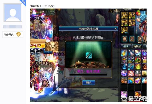 DNF玩家在灵魂武器袖珍罐开到黑刀直接省了1亿金币,黑刀这把武器真的有这么贵吗？