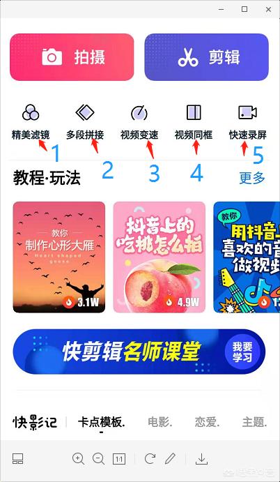 视频编辑哪个APP比较好用？