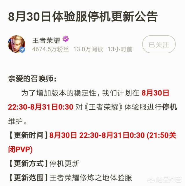 王者荣耀8.31号更新,李元芳、盾山加强,大乔玩家要哭了,你怎么看？