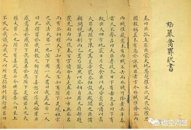 严嵩书法:为何奸相蔡京，秦桧，严嵩他们仨写毛笔字，画画都是一绝？