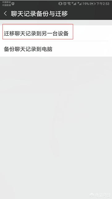怎么通过微信把联系人转到另一个手机上