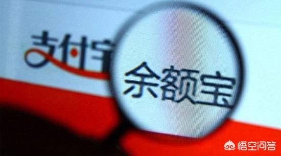 余额宝有风险吗,钱放余额宝会亏损吗？