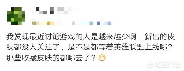 王者荣耀：皮肤已不能引起玩家兴趣,热度明显降低,口碑持续下降,为什么会这样？