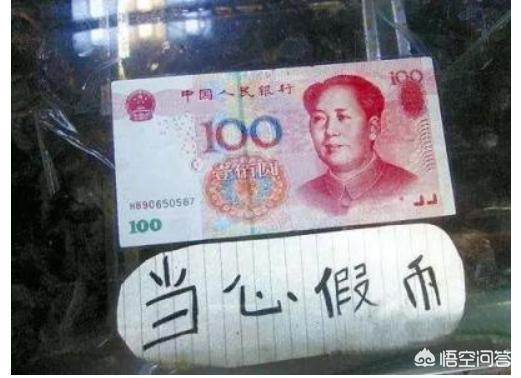 不小心收到假币了怎么办如何鉴别假币