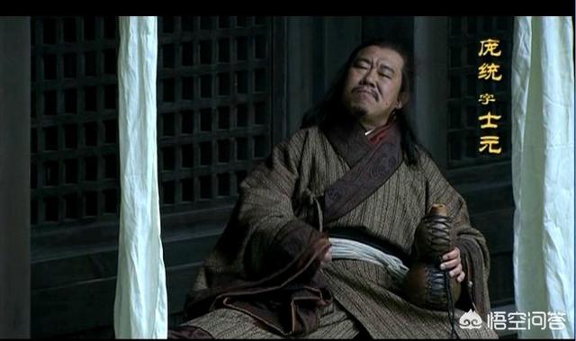 庞统怎么死的:真实的三国历史中，真的有庞统这个人吗？怎么死的？