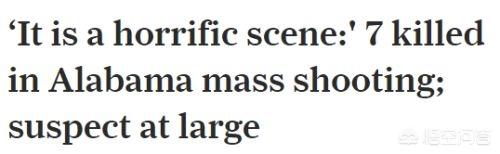 今日最新新闻重大事件，恐怖！美国爆发大型枪击事件，一家7口遭灭门，怎么回事