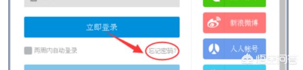 vivo官网首页登录,怎么查看vivo账户密码？
