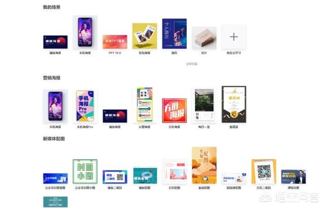 微信海报制作软件:做<a href=https://maguai.com/list/42-0-0.html target=_blank class=infotextkey>影视</a>自媒体，要用到哪些软件