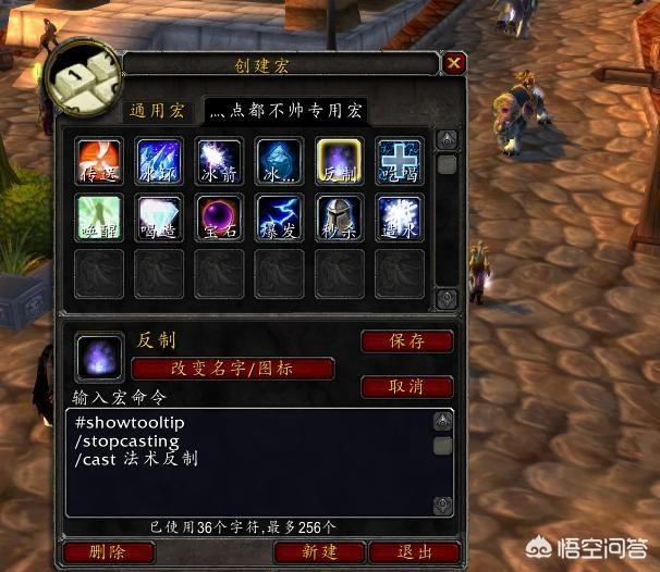 三角龙抢怪宏:三角龙技能上滑和口哨设置 魔兽怀旧服法师有哪些可以节约键位的常用宏命令？