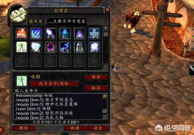 三角龙抢怪宏:三角龙技能上滑和口哨设置 魔兽怀旧服法师有哪些可以节约键位的常用宏命令？