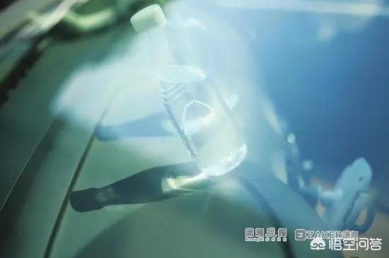 车上放瓶水:高温天气，仪表板放矿泉水会烧车你信么？