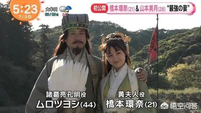 山本美月:桥本环奈出演黄月英是怎么回事？