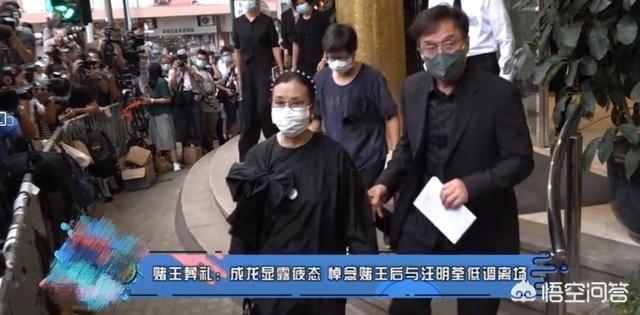 林建岳和王祖贤:参加何鸿燊葬礼的各界人士，身价加在一起有没有十万个亿