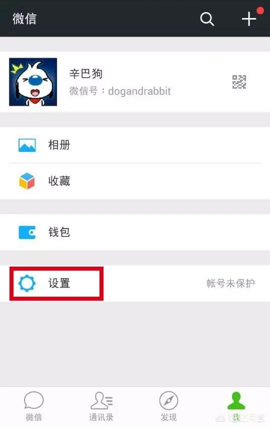 <a href=https://maguai.com/list/107-0-0.html target=_blank class=infotextkey>微商</a>微信聊天背景图:怎么把手机里的照片设置为微信聊天背景？