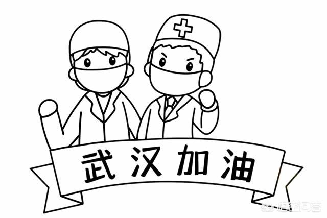 医生的简笔画医生支援武汉简笔画怎么画