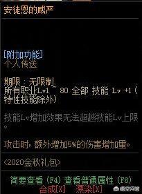 DNF这次金秋光环与去年光环的差距有哪些？