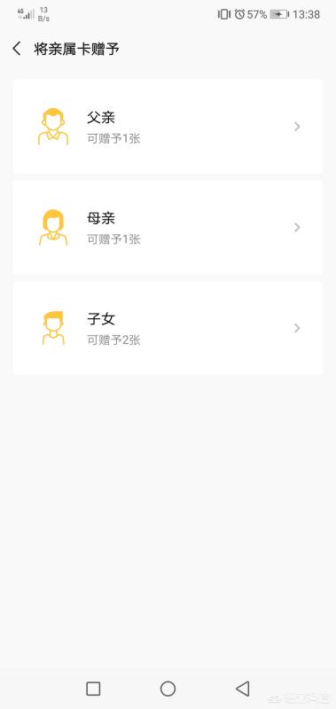 微信亲属卡是什么，怎么使用