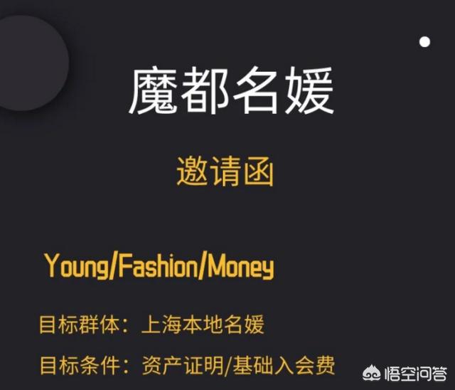“上海名媛团”到底是怎么回事？这样的女孩真的可以找到富豪吗？(图2)