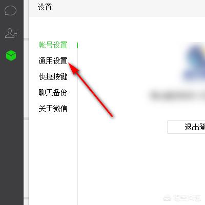 如何让电脑自动登录企业微信