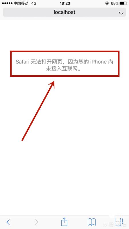 iphone不安全网页如何打开如何解决苹果自带浏览器打不开网页