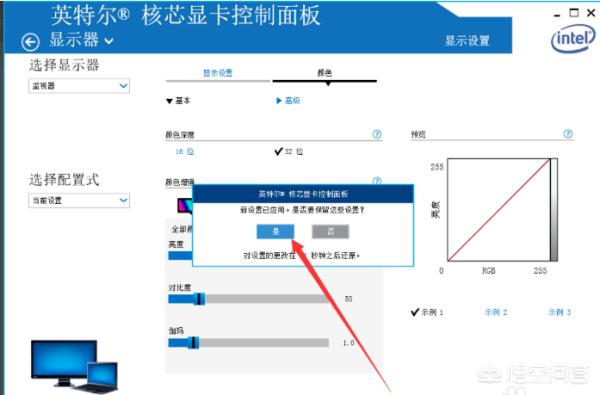 win7怎么调节屏幕亮度,win7台式机如何调屏幕亮度？