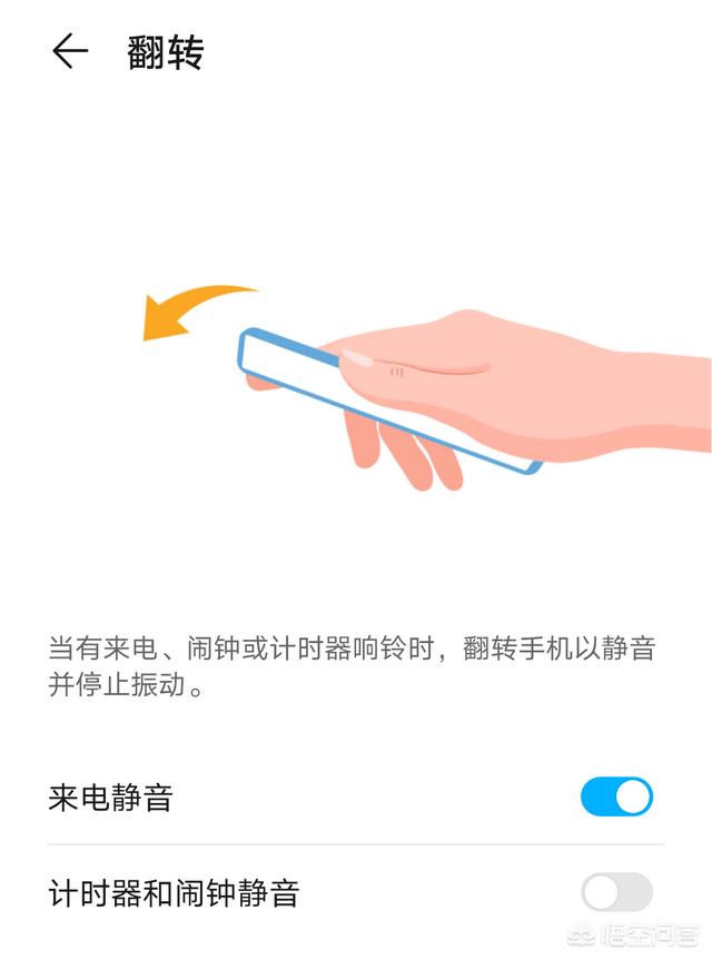 华为手机有哪些使用小技巧