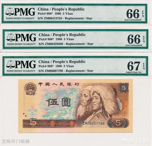 中国旧紙幣1980年10元50枚-