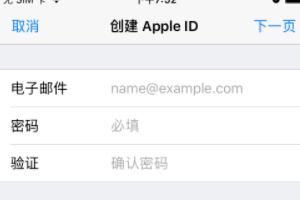 苹果手机怎么注册新的ID？