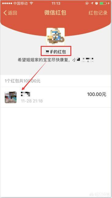 怎样查找微信红包:微信红包被删除了的记录怎么查询？(微信红包记录删了怎么查)